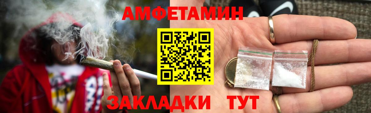 Amphetamine Premium Новокубанск