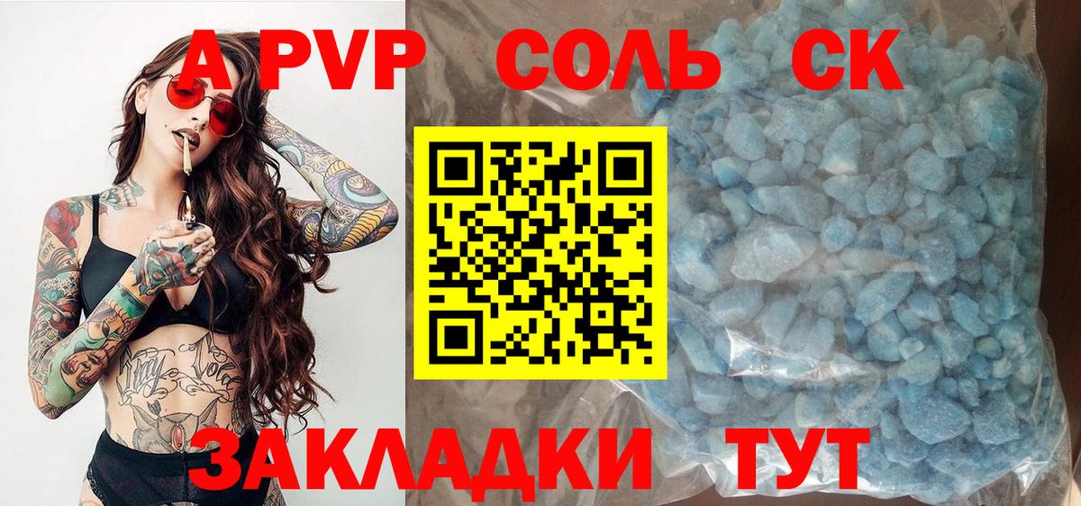Alpha-PVP Crystall  где можно купить наркотик  Новокубанск  Вход с VPN  APVP крисы CK 