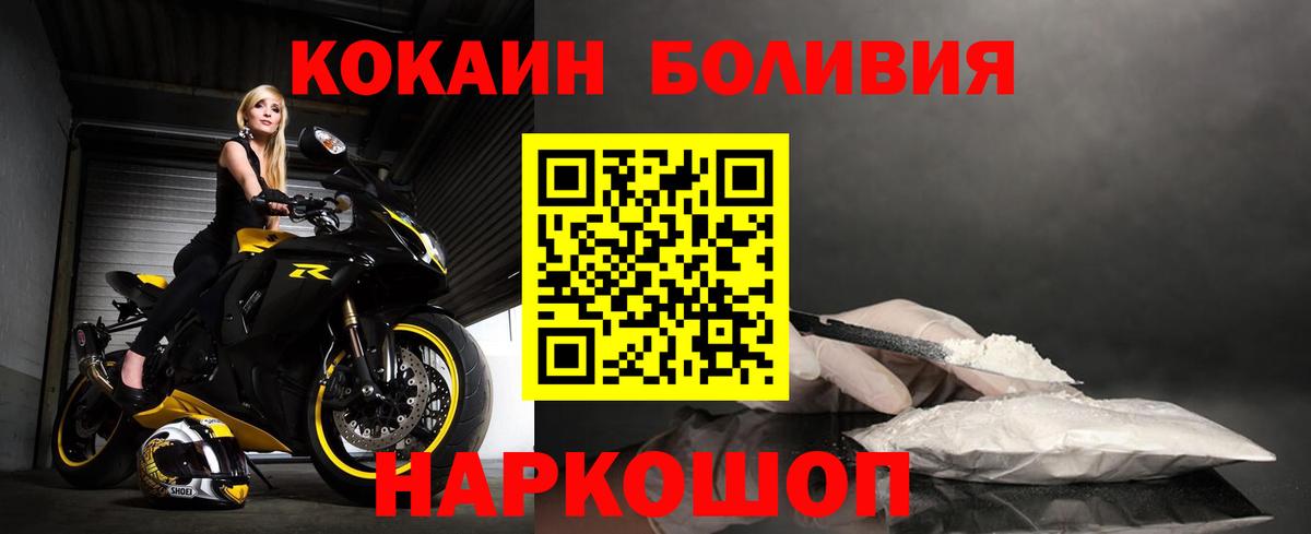 Cocaine Columbia Новокубанск