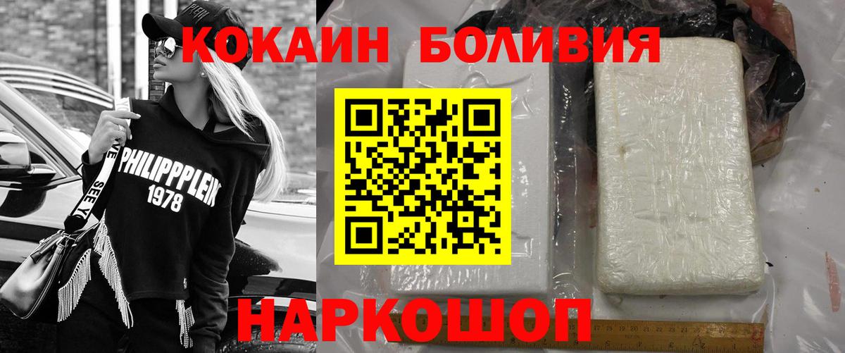 КОКАИН 99%  Вход с VPN  Новокубанск  Cocaine  Кокаин Колумбийский 