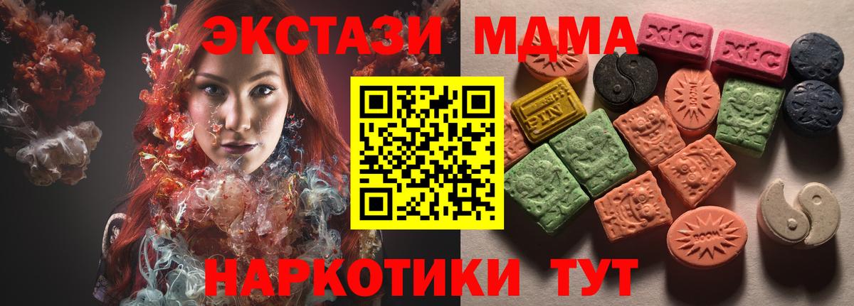 Ecstasy TESLA  Ecstasy  Новокубанск  Вход с VPN 