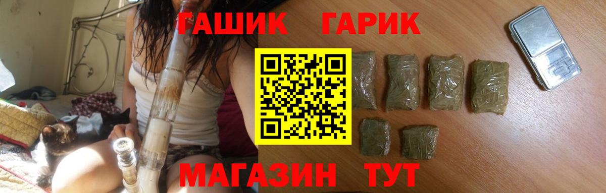 Гашиш гарик  Вход с VPN  Гашиш Cannabis  ГАШ  Новокубанск 
