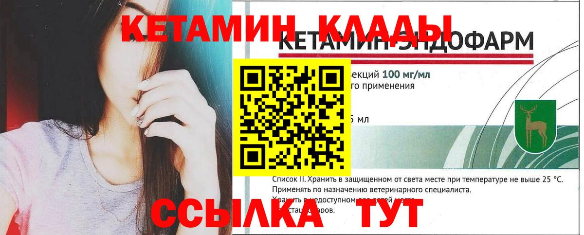 Кетамин ketamine Новокубанск