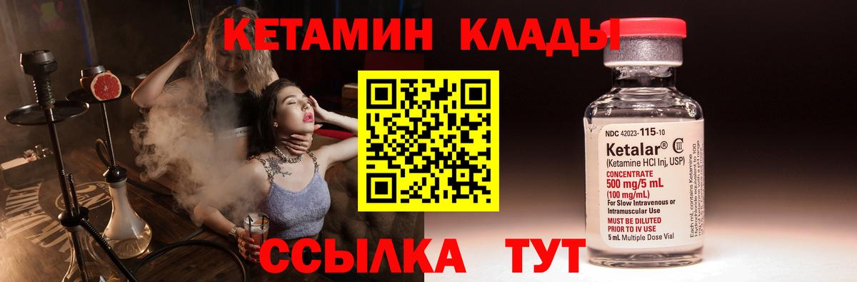 Новокубанск  Кетамин ketamine  Вход с VPN 