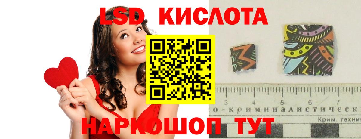 ЛСД экстази кислота Новокубанск