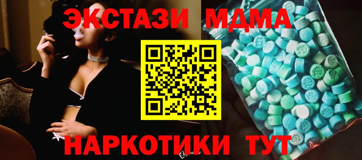 Новокубанск  МДМА кристаллы  MDMA кристаллы  Вход с VPN 