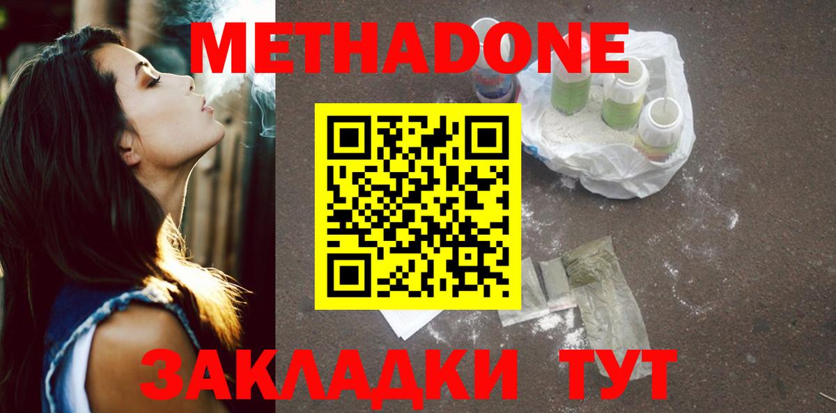 нарко площадка телеграм  МЕТАДОН мёд  Вход с VPN  Новокубанск  МЕТАДОН мёд 