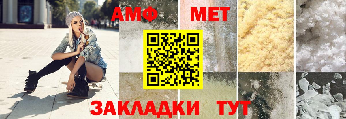 Первитин  МЕТАМФЕТАМИН Декстрометамфетамин 99.9%  Вход с VPN  Новокубанск 