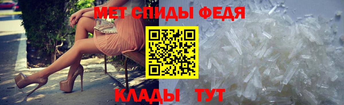 МЕТАМФЕТАМИН Декстрометамфетамин 99.9% Новокубанск